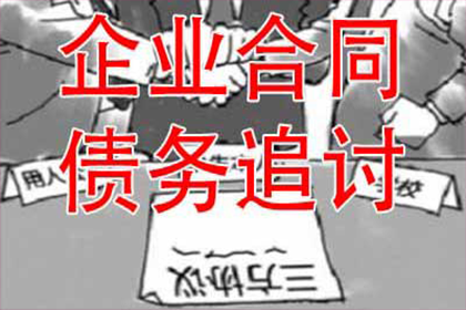 镇平追钱公司